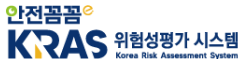 위험성평가 시스템